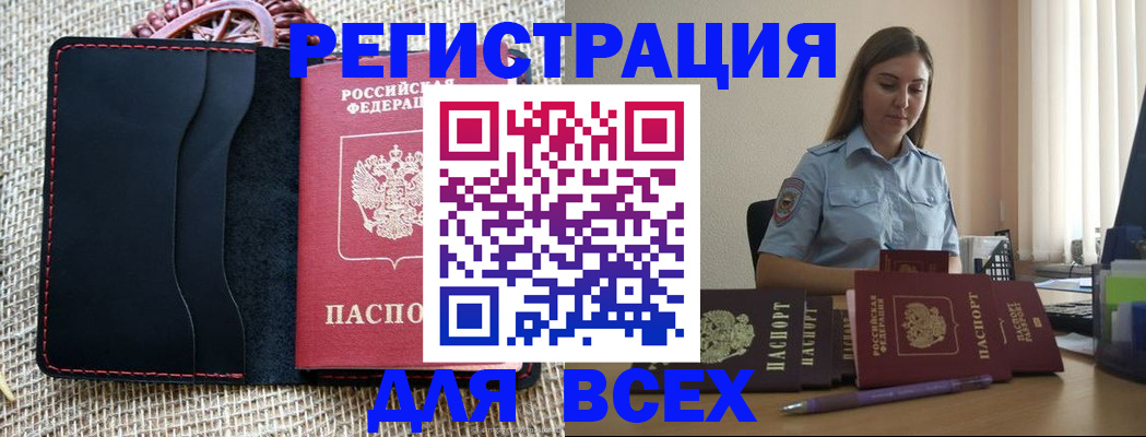 прописка от собственника в Лукоянове