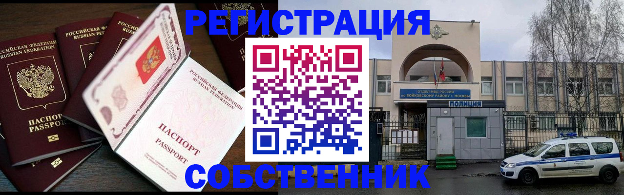 временная регистрация адрес в Лукоянове